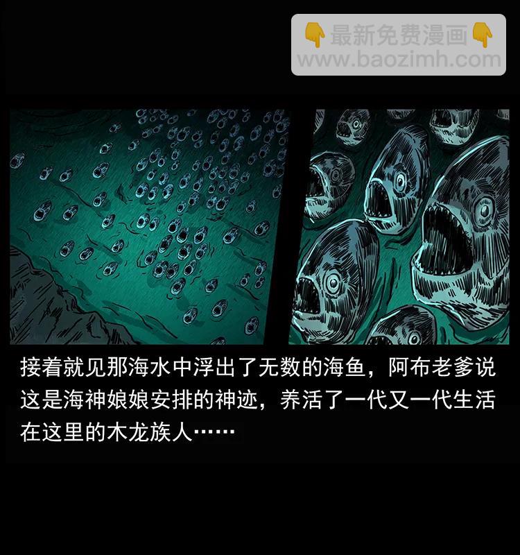 245 打不死的海阎王79