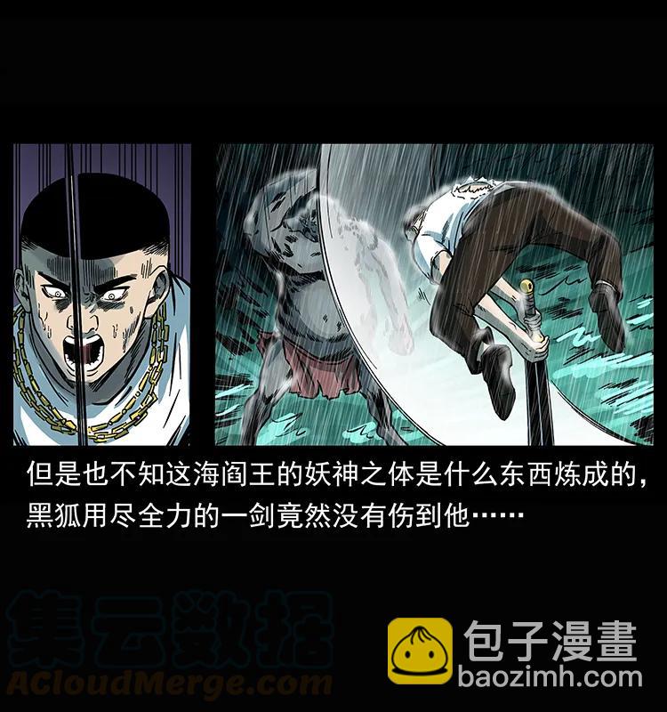 245 打不死的海阎王8