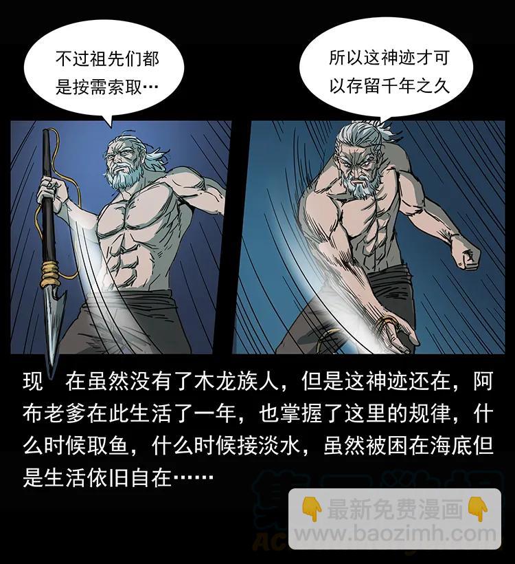 245 打不死的海阎王80