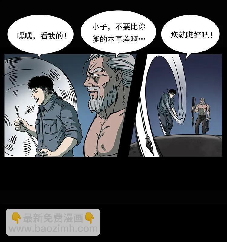 245 打不死的海阎王83