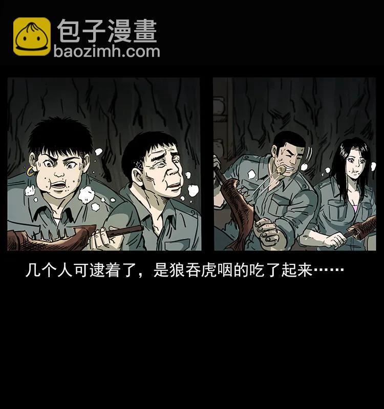 245 打不死的海阎王87