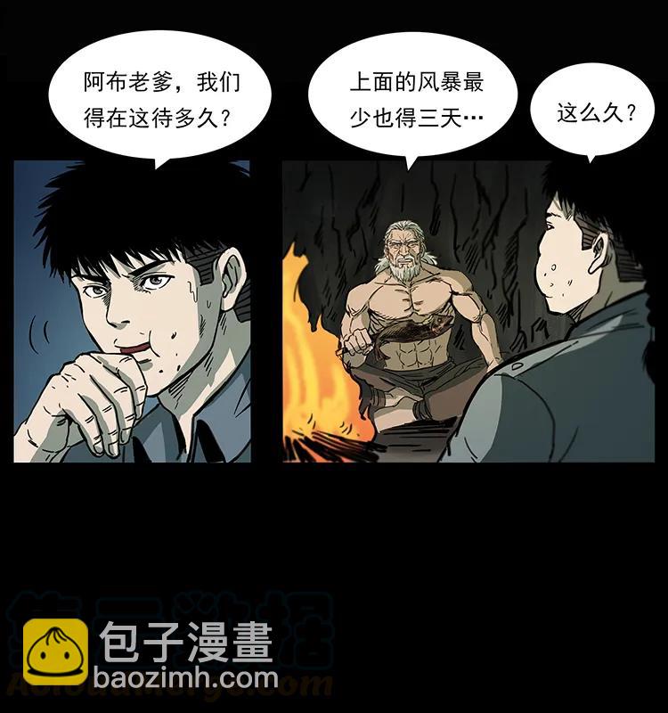 245 打不死的海阎王88