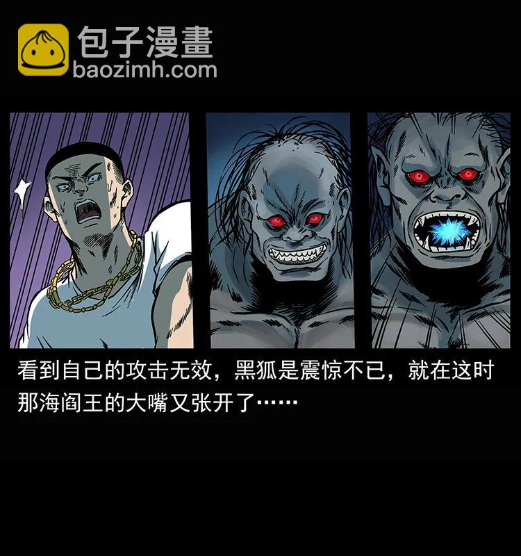 245 打不死的海阎王9