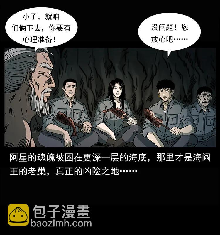 245 打不死的海阎王91