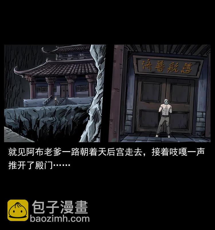 246 海妖10