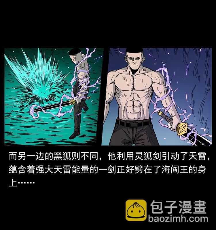 246 海妖33