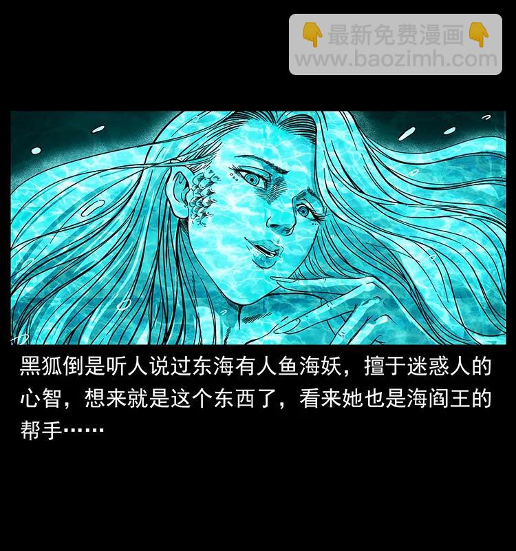 246 海妖41