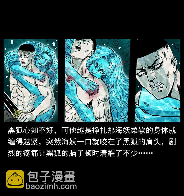 246 海妖55