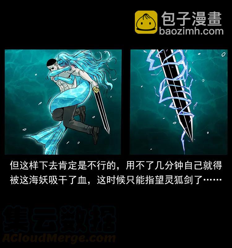 246 海妖56