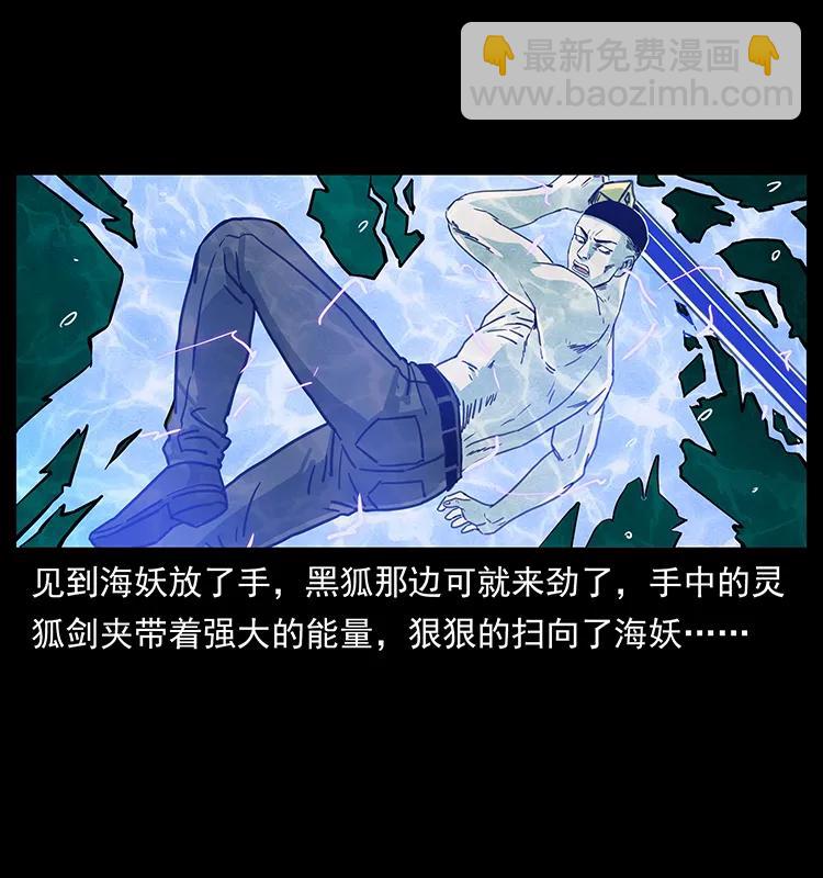 246 海妖59