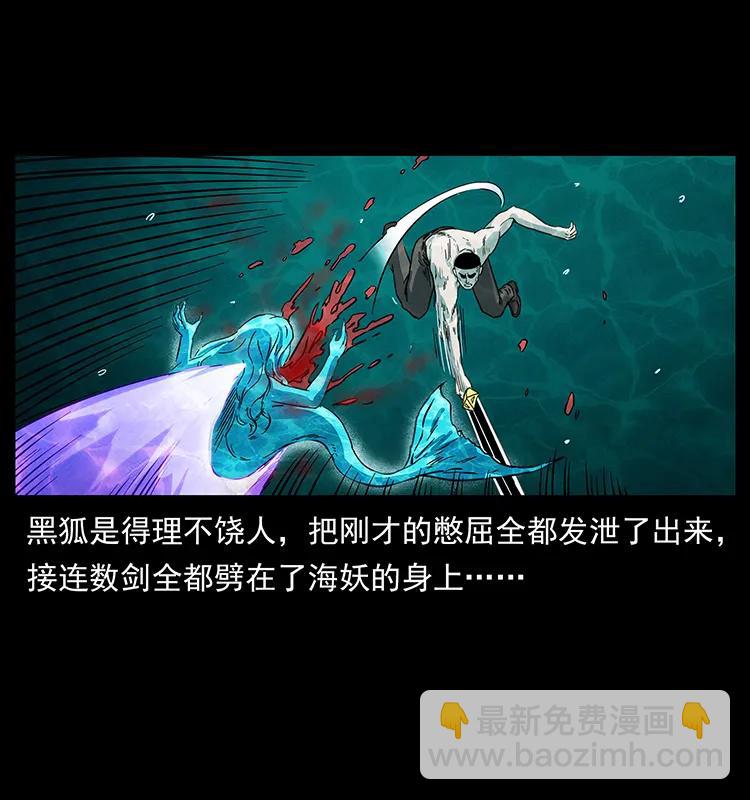 246 海妖62