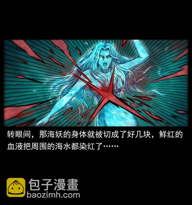 246 海妖63