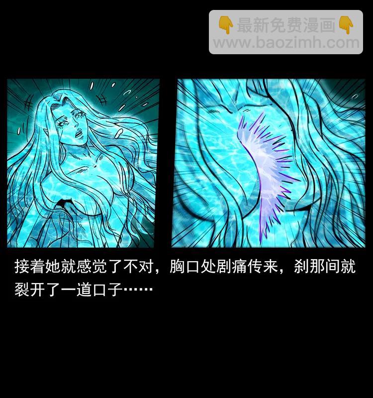 246 海妖74