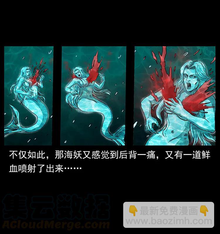 246 海妖76