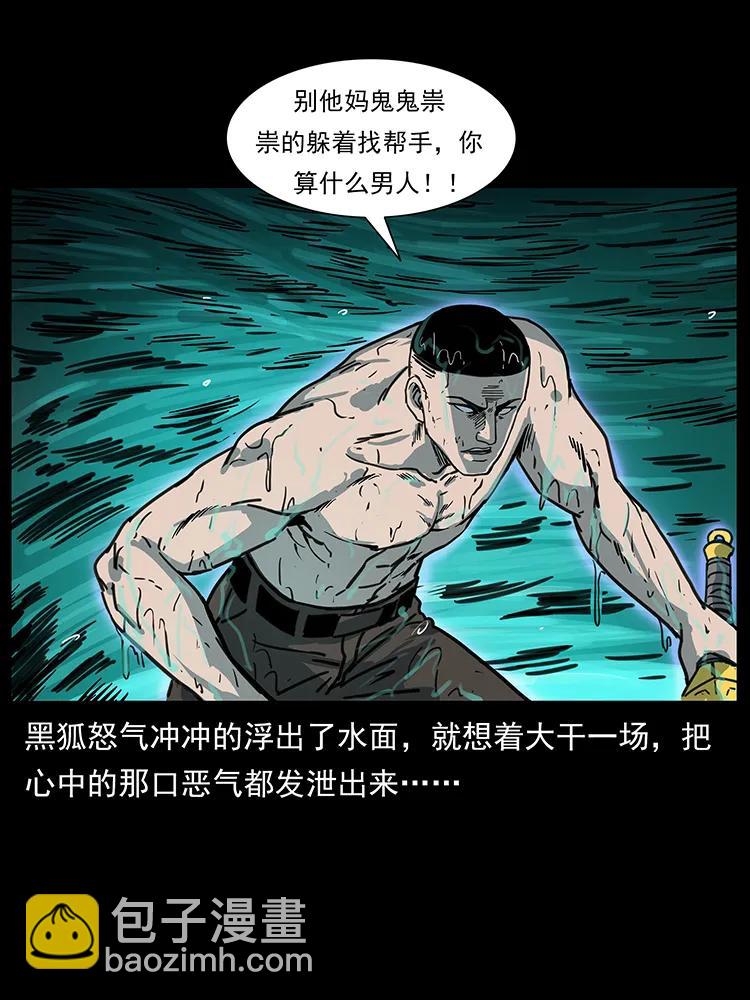 246 海妖82