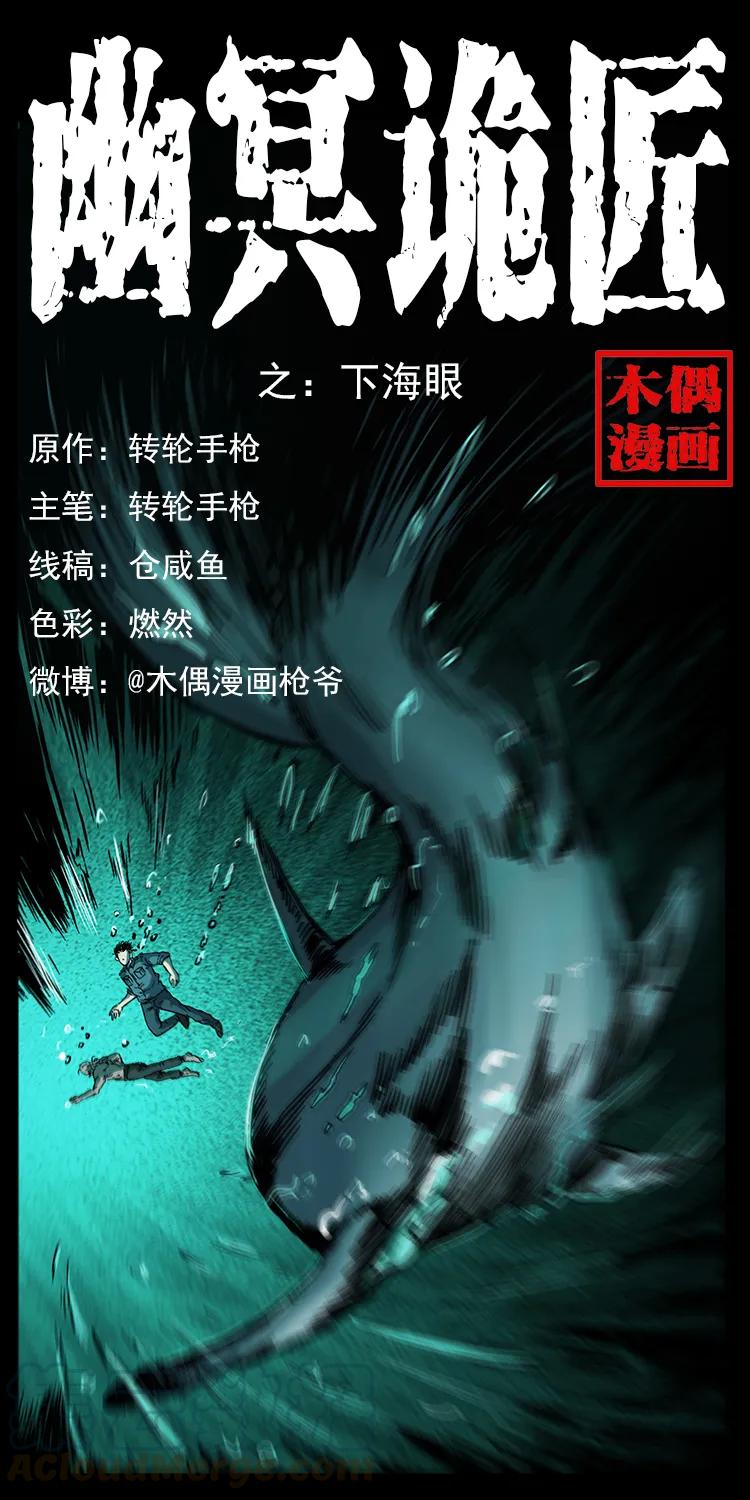 247 下海眼0