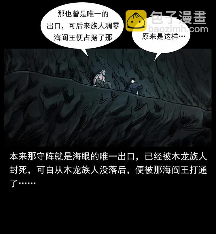 247 下海眼29