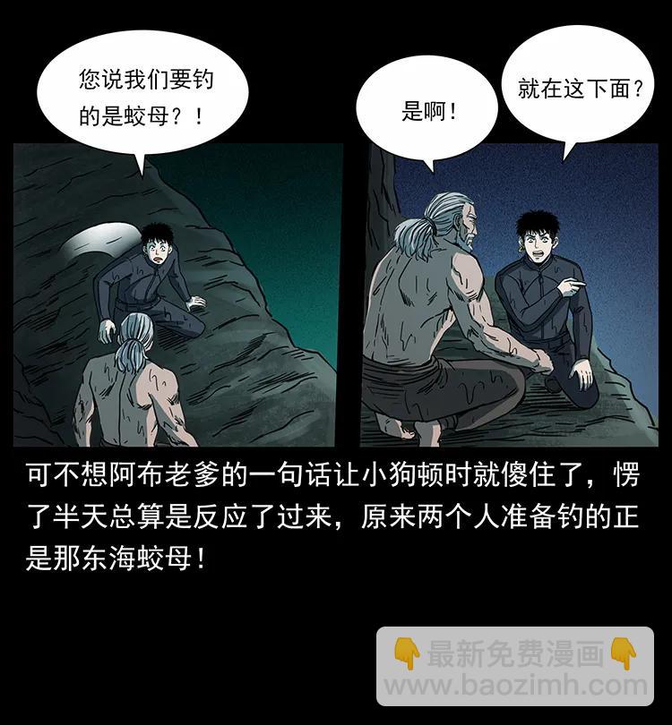 247 下海眼41