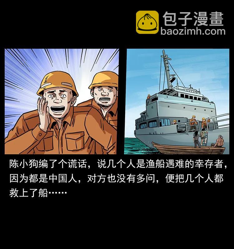 249 风平浪静83