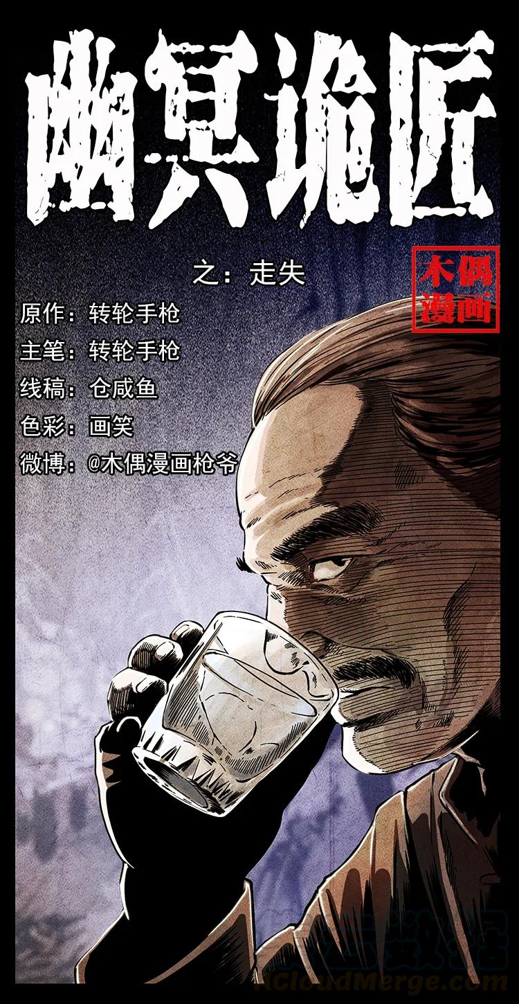 250 走失0