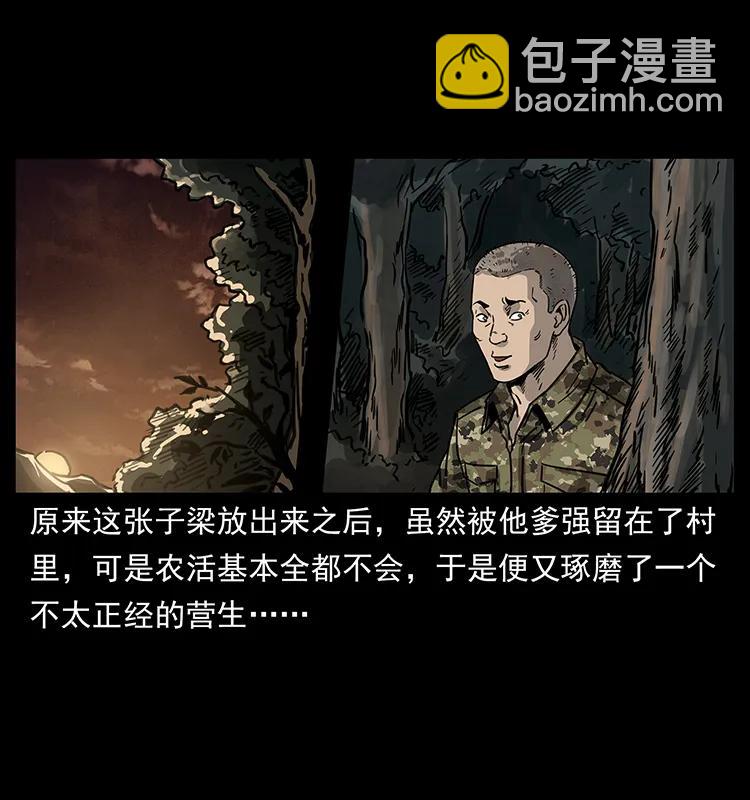 250 走失10