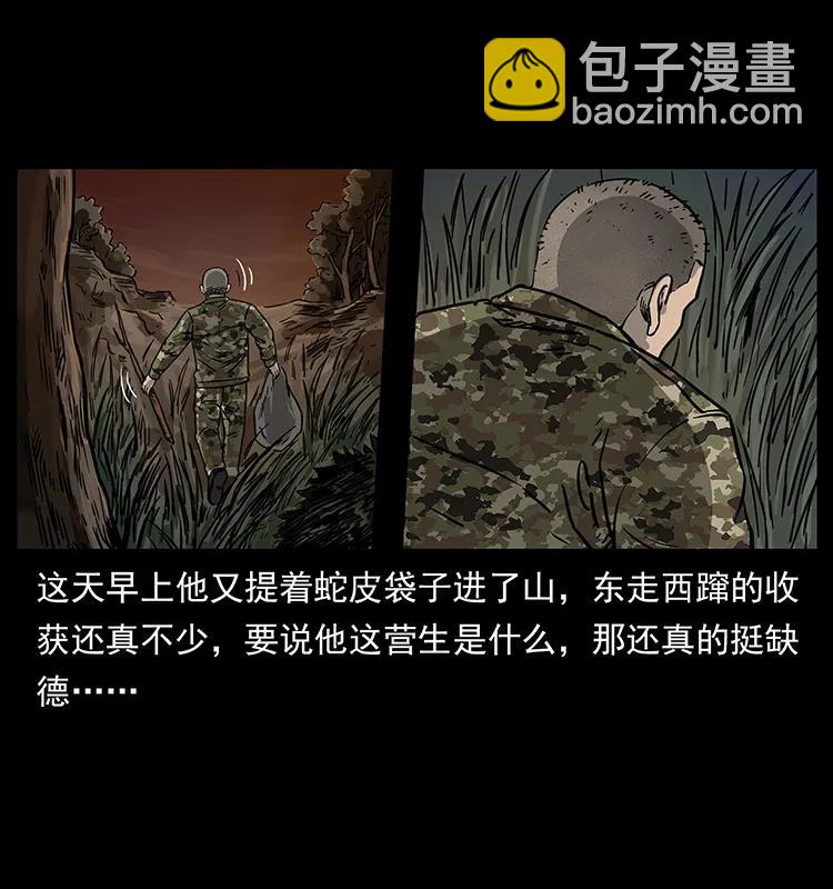 250 走失11