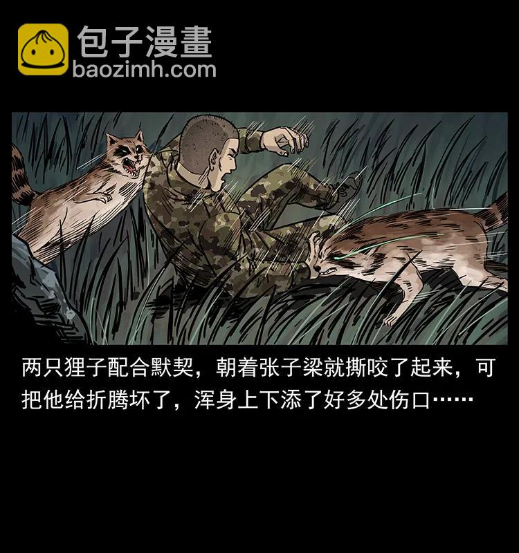 250 走失22
