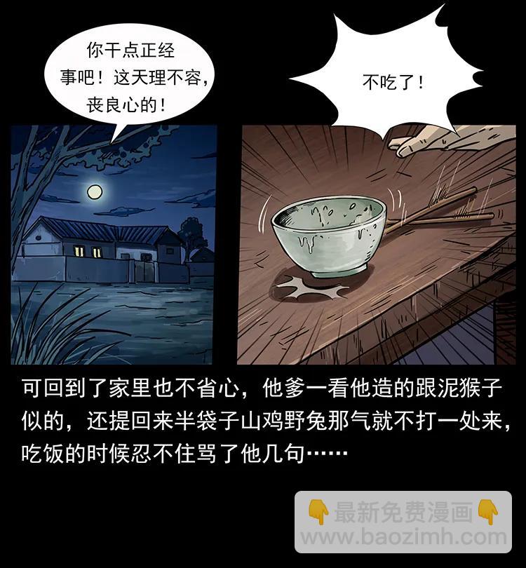 250 走失27