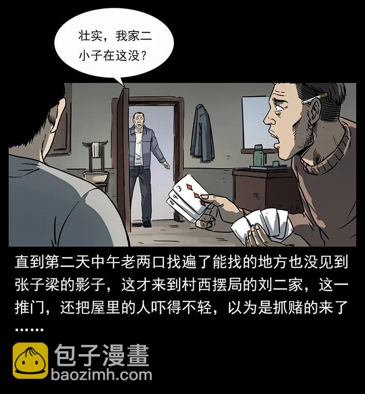 250 走失33