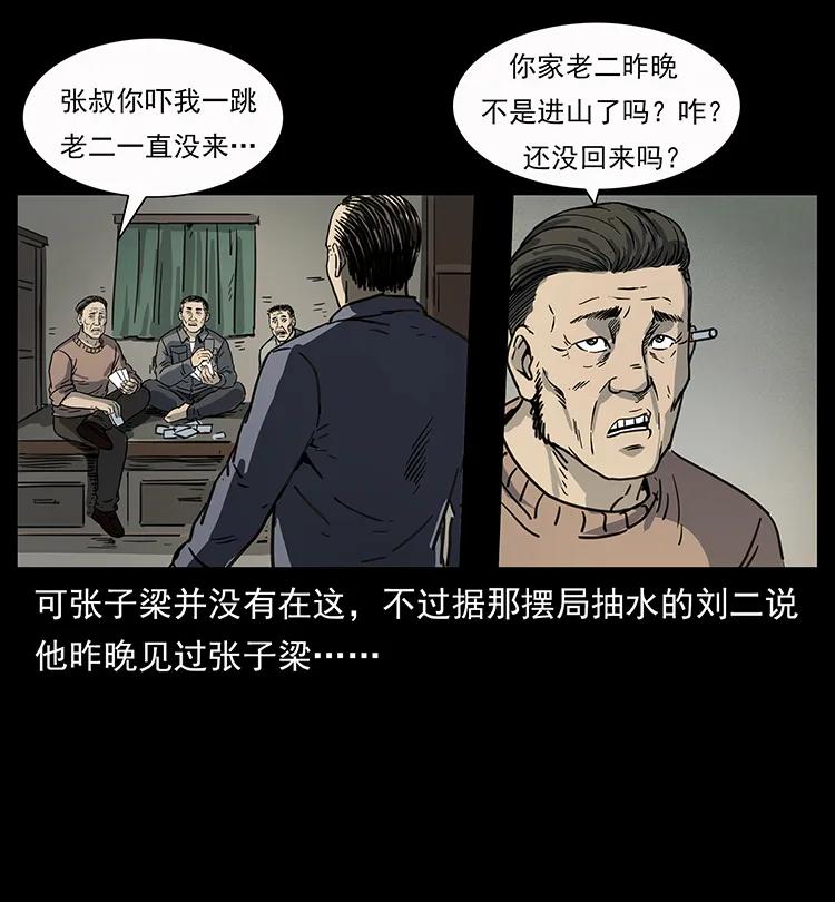 250 走失34