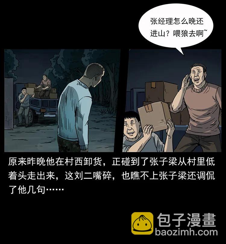 250 走失35