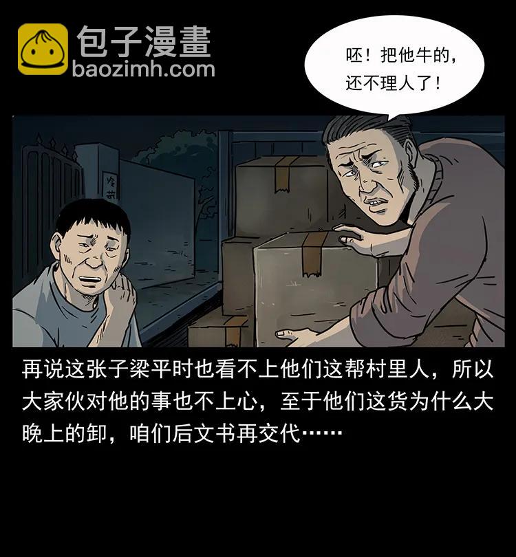 250 走失37