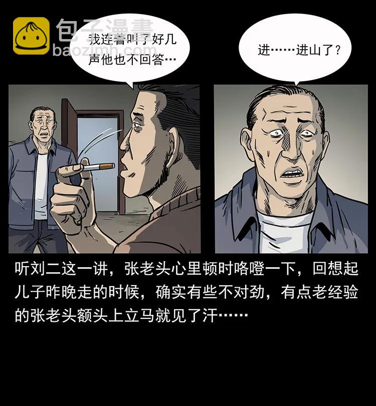 250 走失38