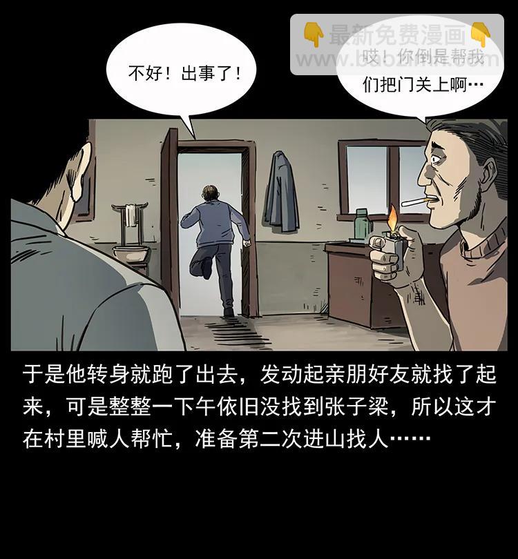 250 走失39