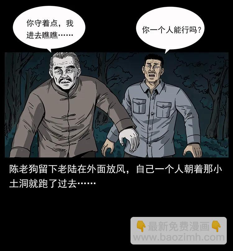 250 走失51