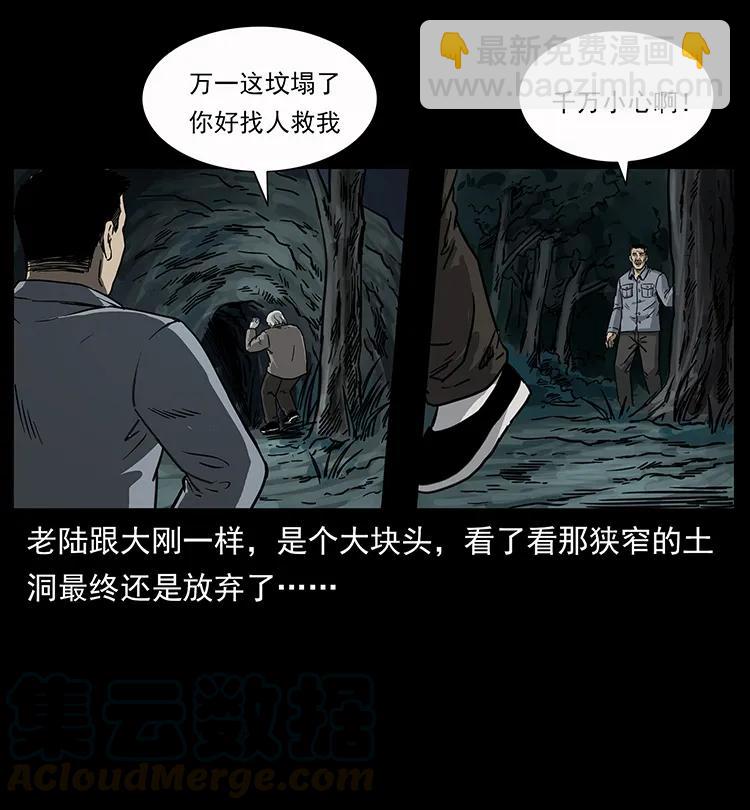 250 走失52