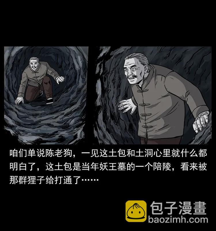 250 走失53