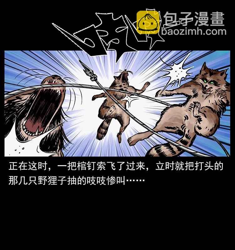 250 走失57