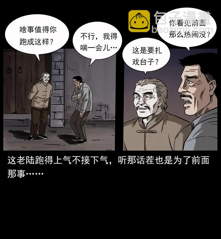 250 走失6