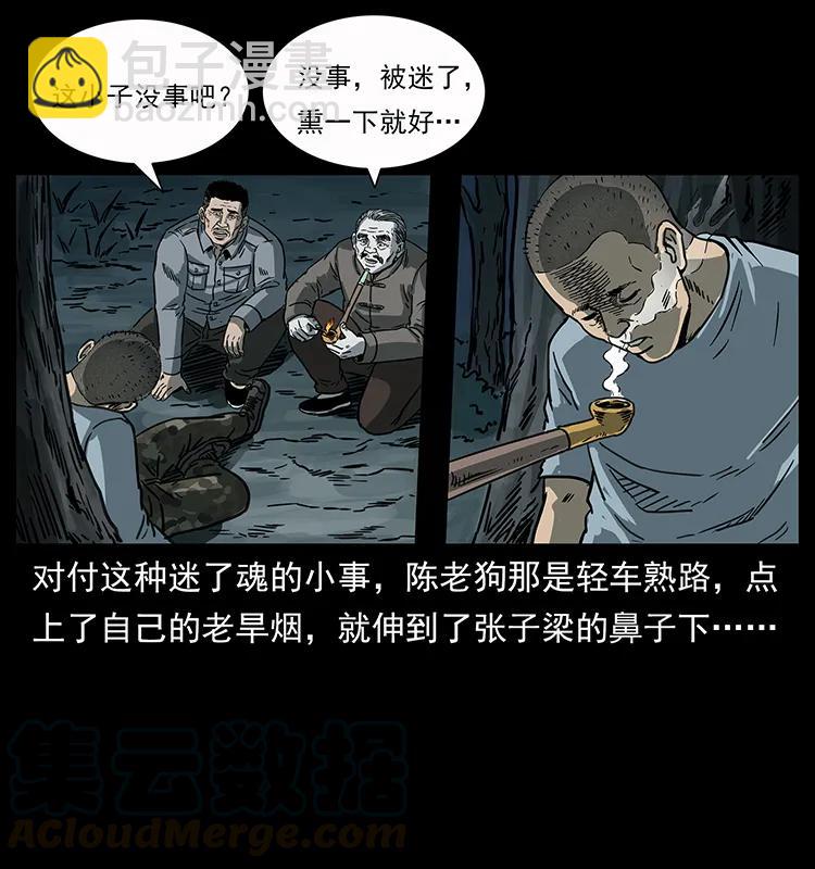 250 走失64