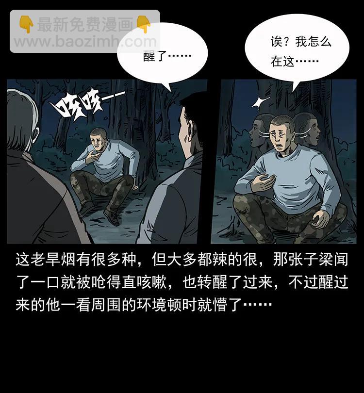 250 走失65
