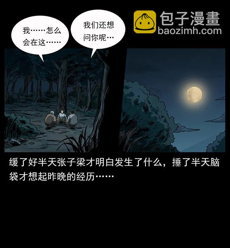 250 走失67