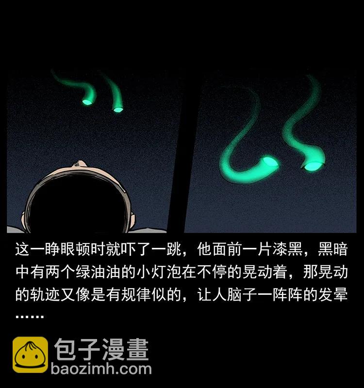 250 走失69