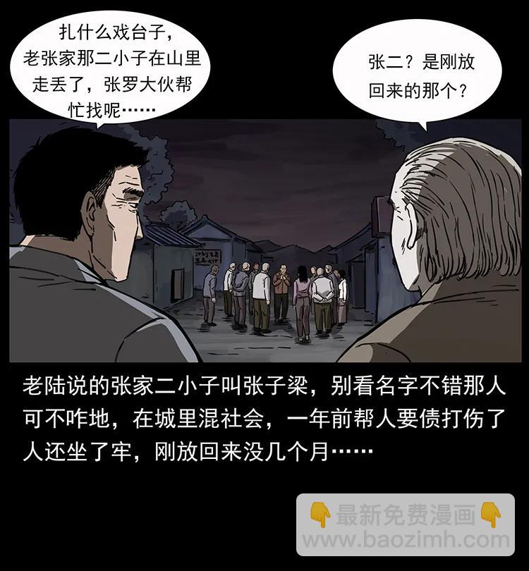 250 走失7