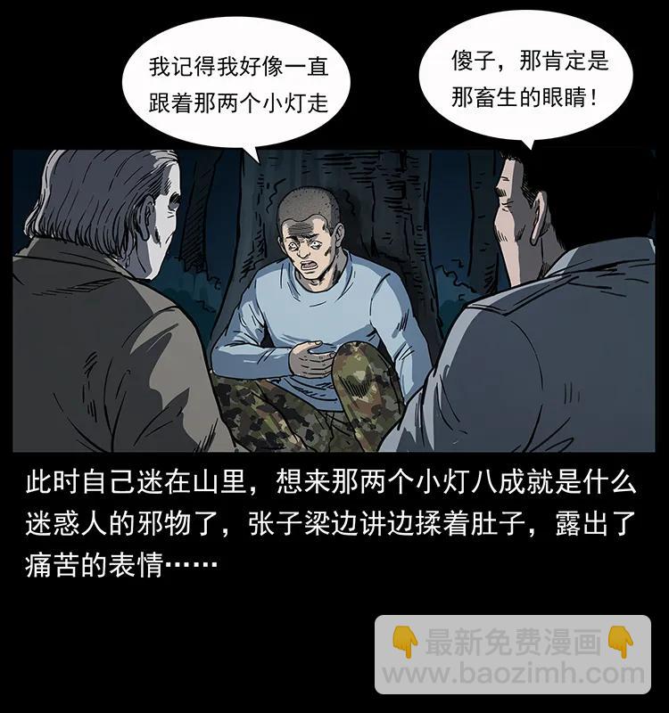 250 走失71