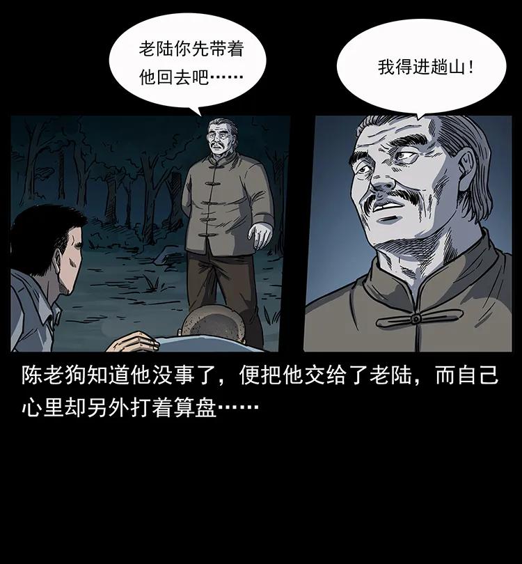 250 走失73