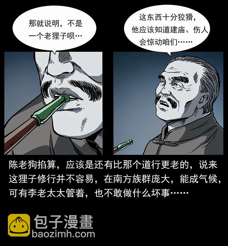 250 走失77