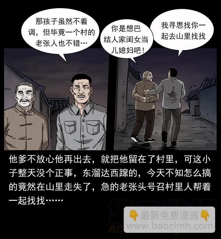 250 走失8
