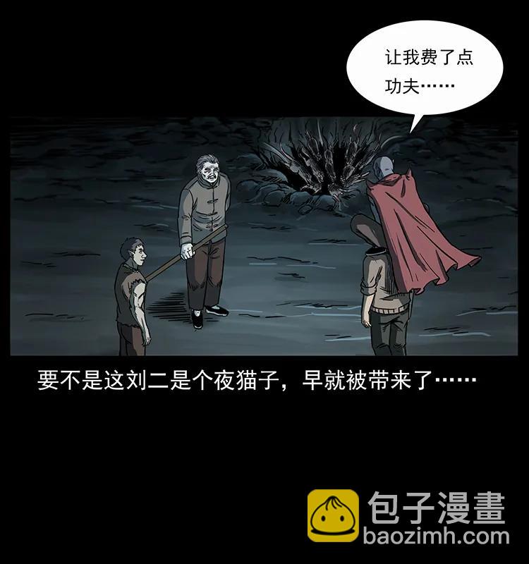 251 刨尸狗遇险10