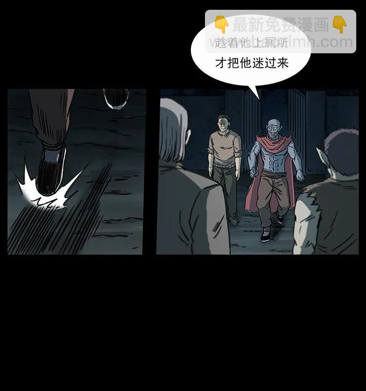 251 刨尸狗遇险11